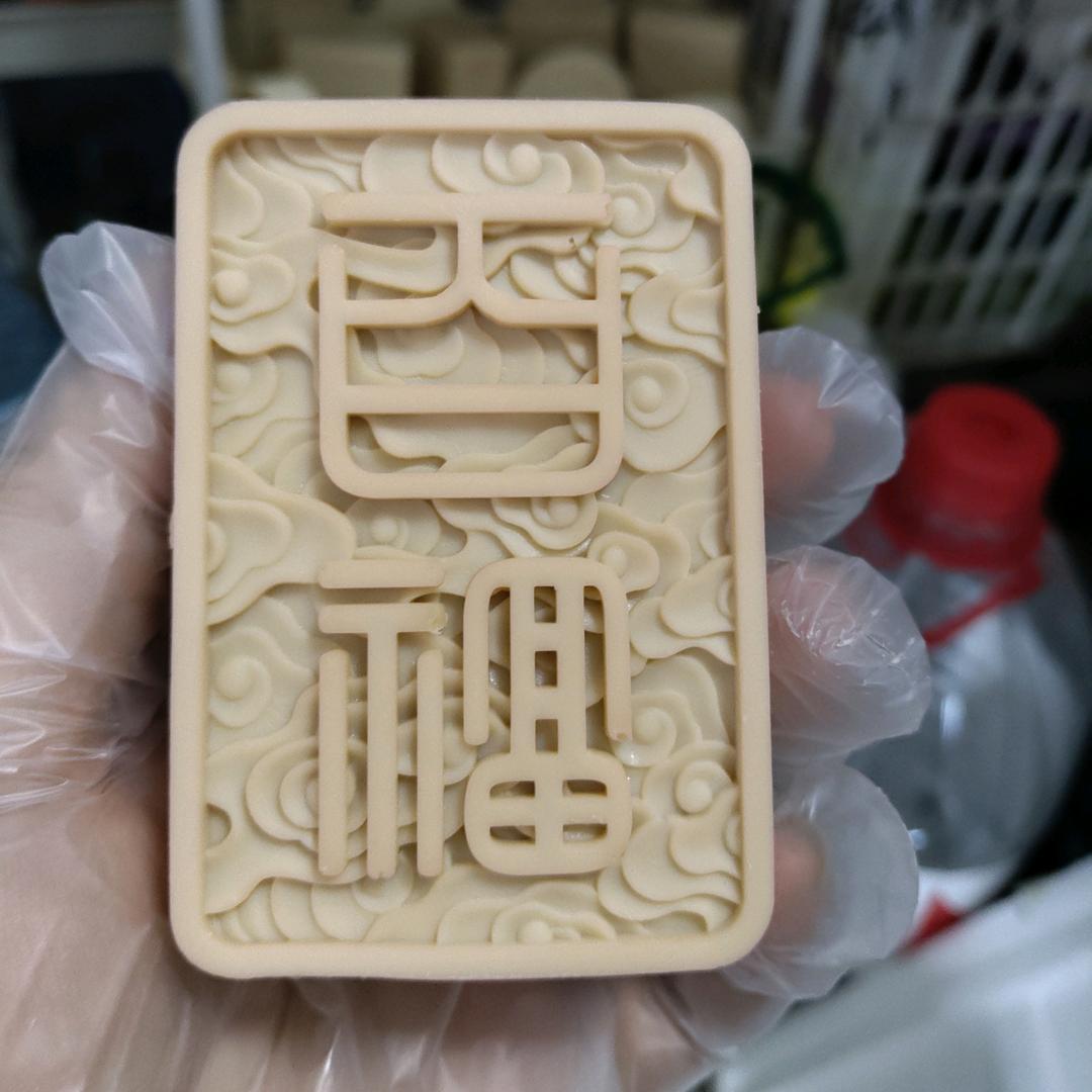 鸿运呈祥皂坊