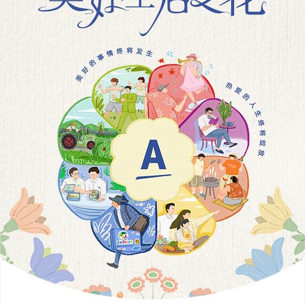 一起美好纽崔莱