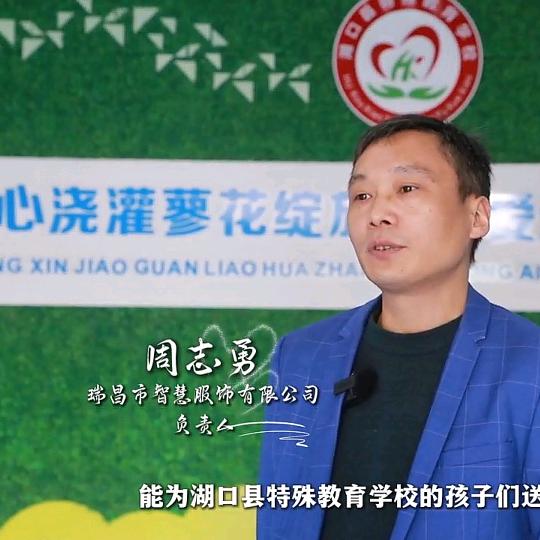 （智慧校园）服饰