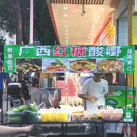 广西特色红糖酸嘢