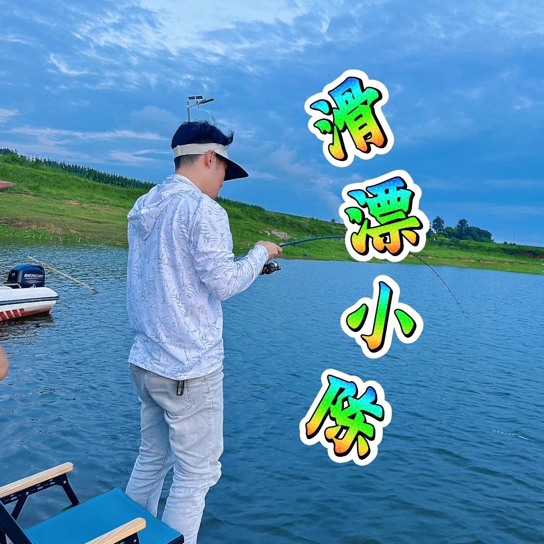 滑漂小陈☞