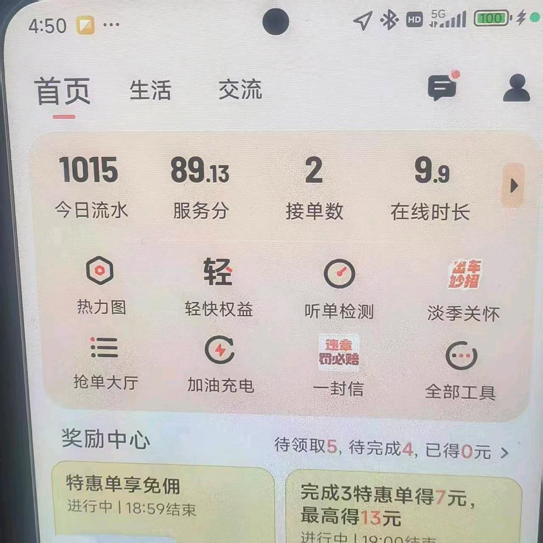你身边的网约车医生