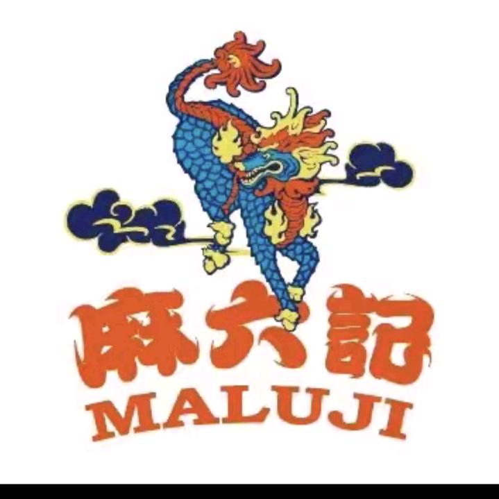 麻六美食记(xiao井井）