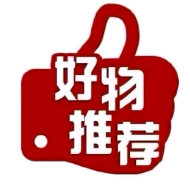 木森😙正品优选❤️