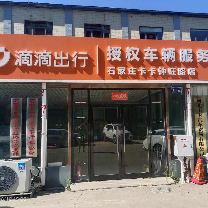 石家庄网约车运营老高