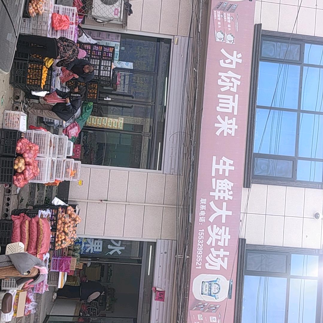 隆尧县河蕾蔬菜经营部