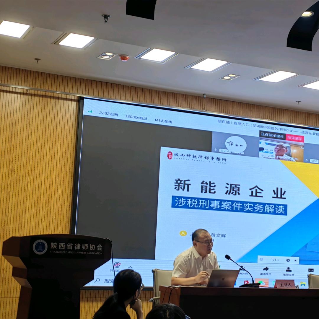 税务律师黄文辉