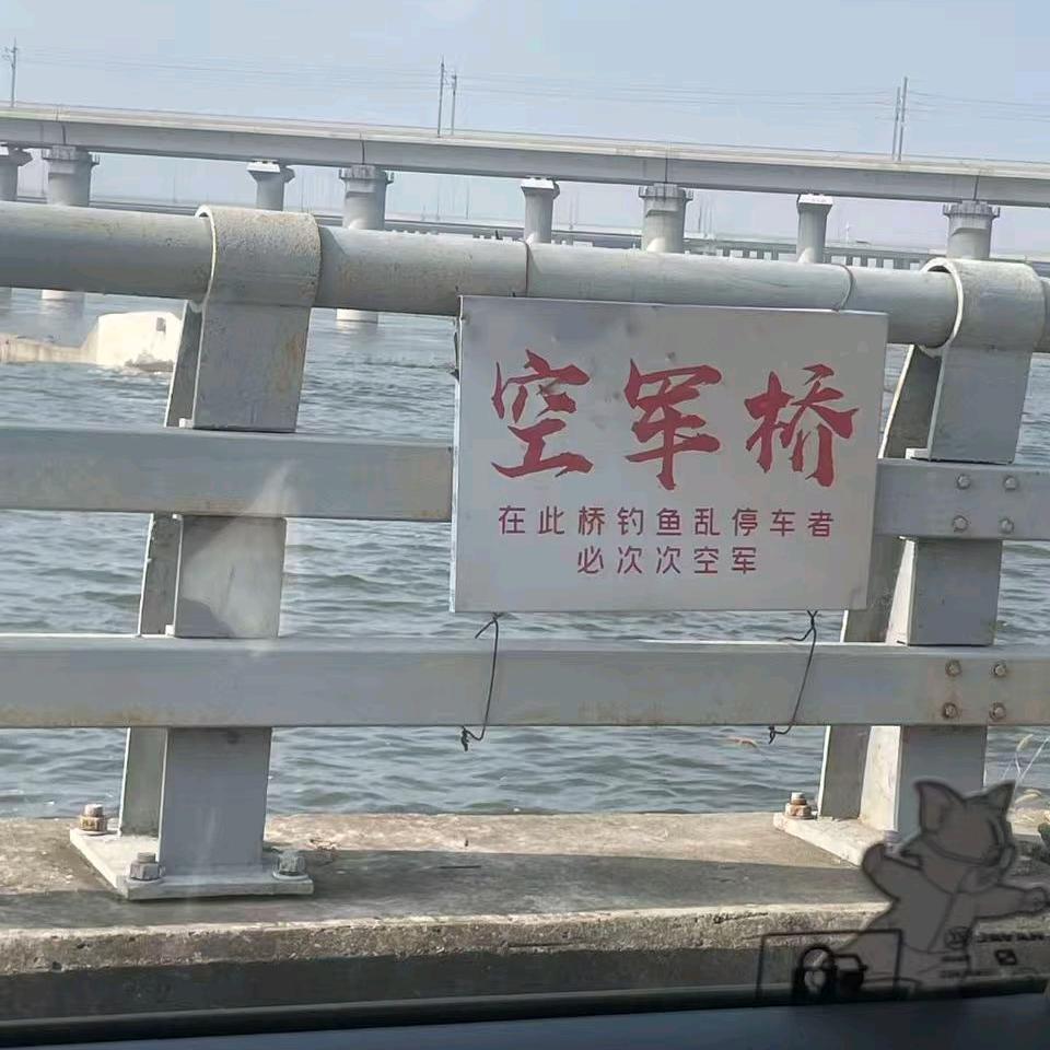 🦋꧔ꦿ᭄💞90后钓鱼佬🦹¹ᶟ₁₄