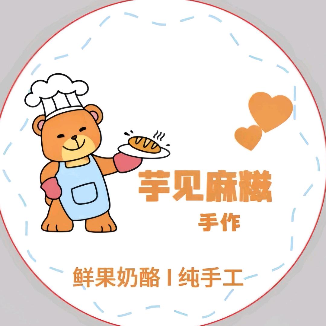 芋见麻糍小铺（手作）