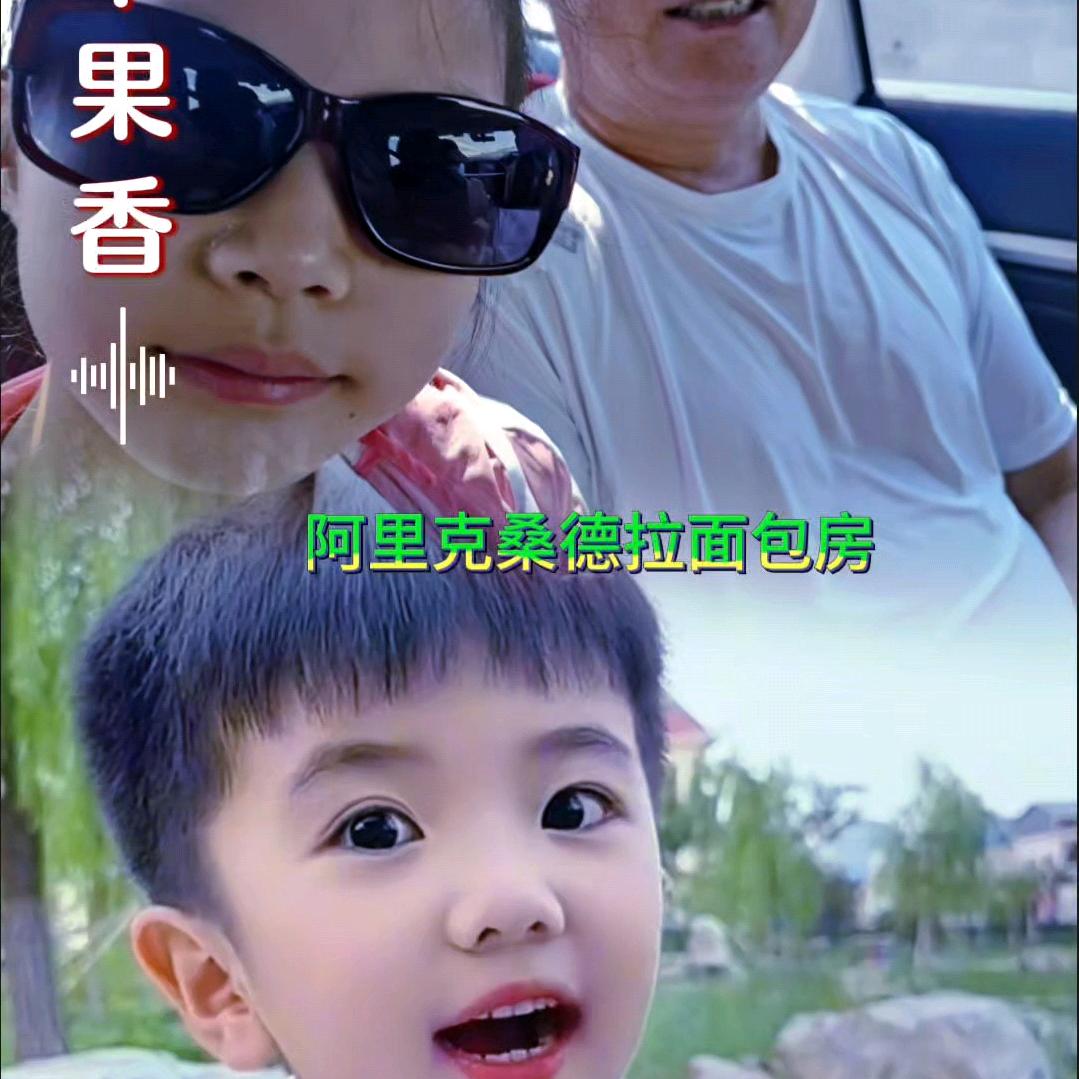 小孙子