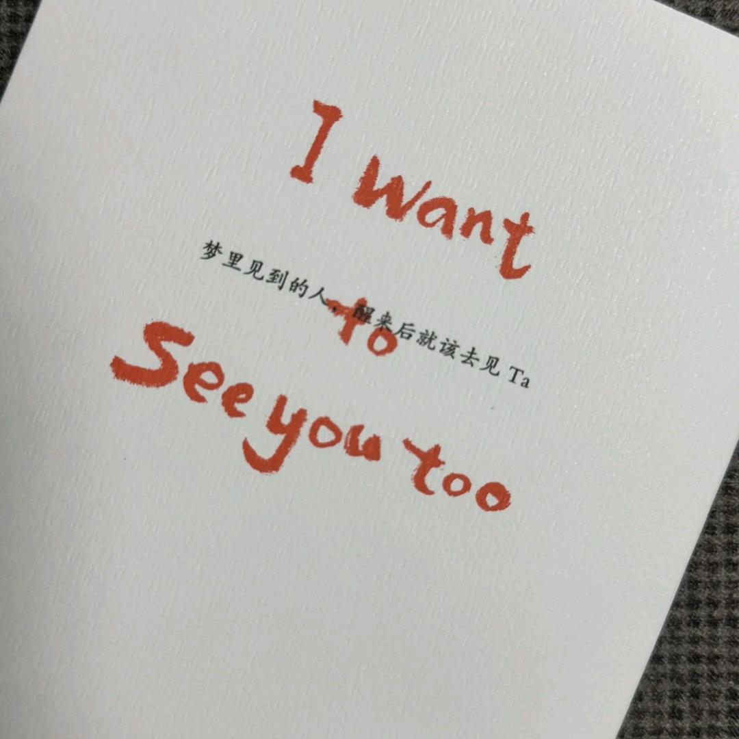 I Want To See You🍊