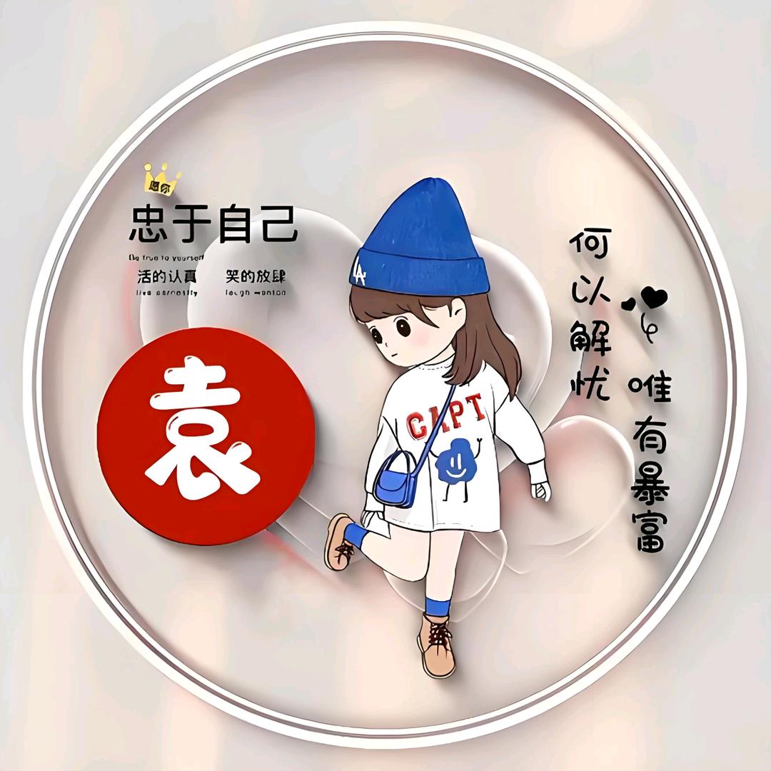 顔顔