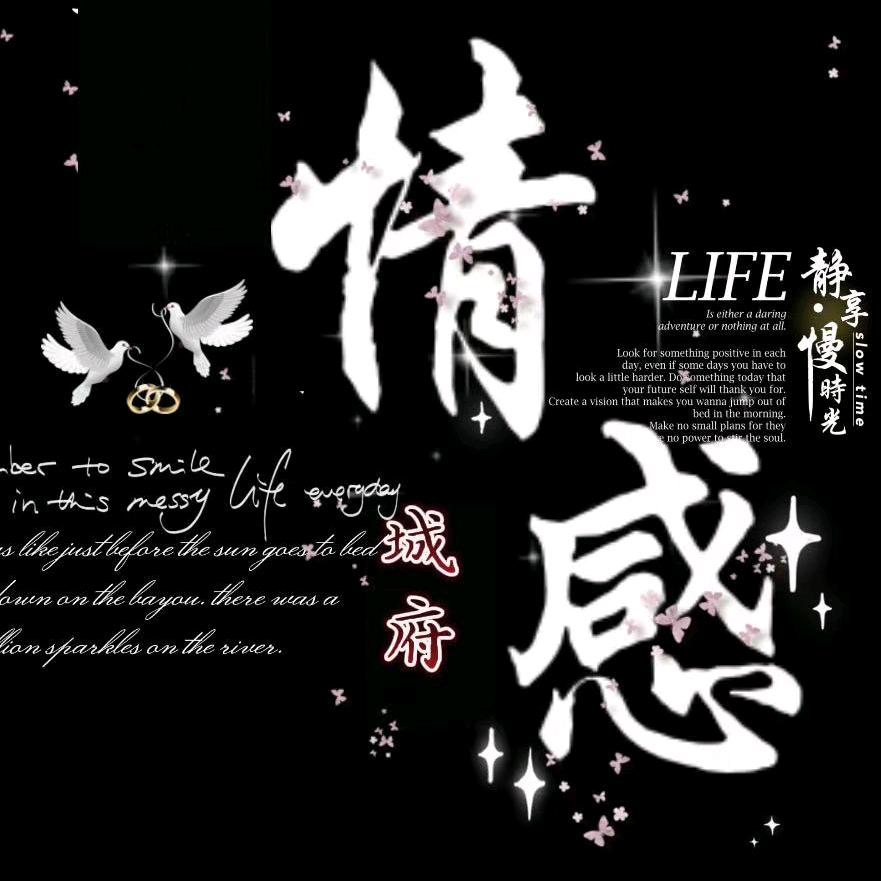 城俯情感