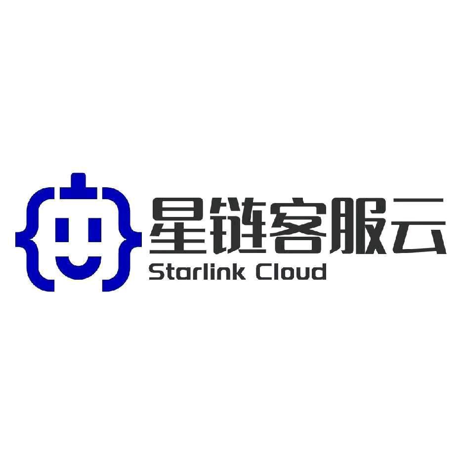 星链客服云Ai电商客服