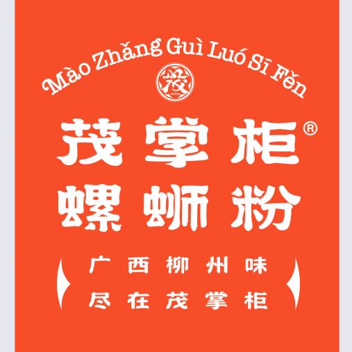 茂掌柜螺蛳粉（河北工程大学店）