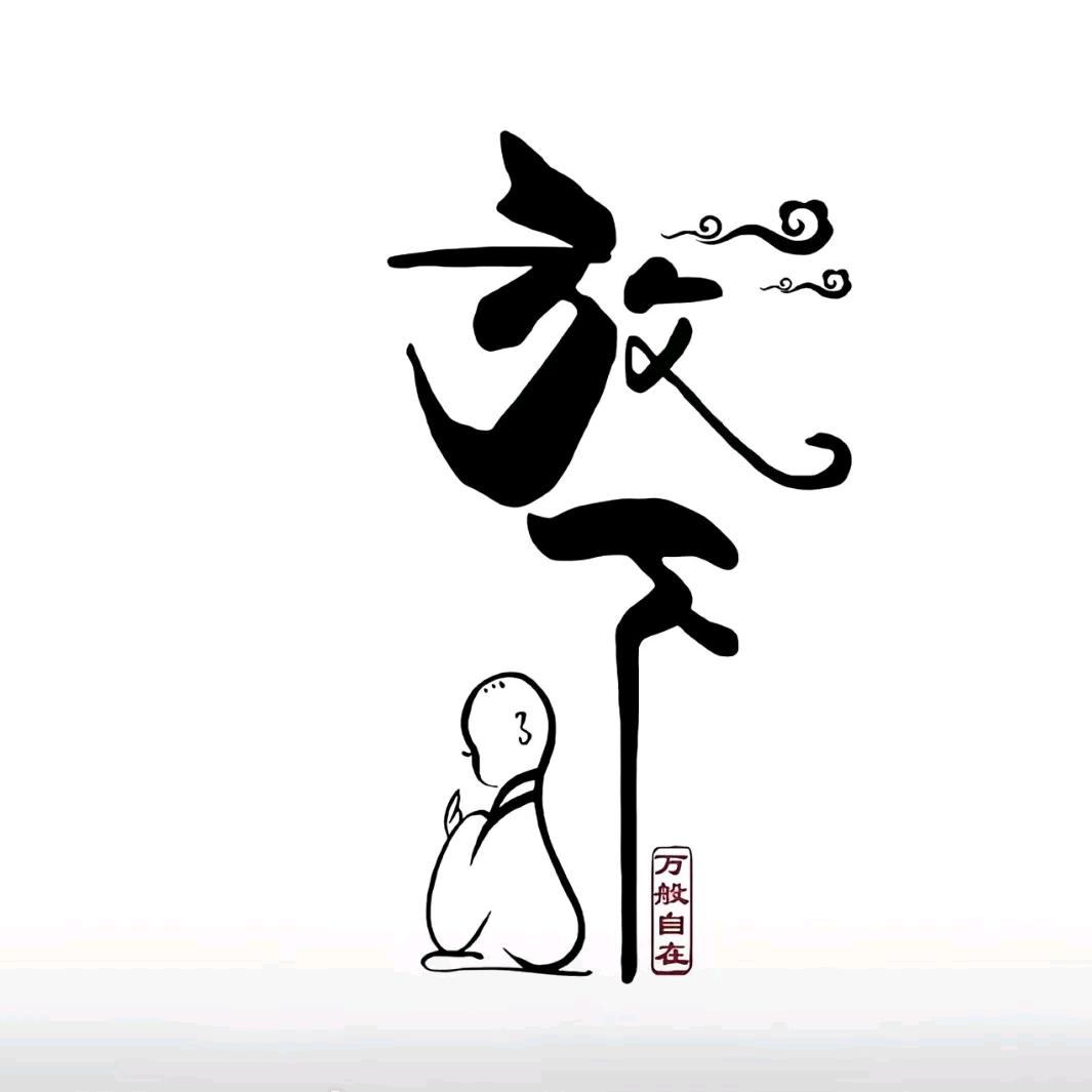 এ᭄归̶零̶⋆ృ༊