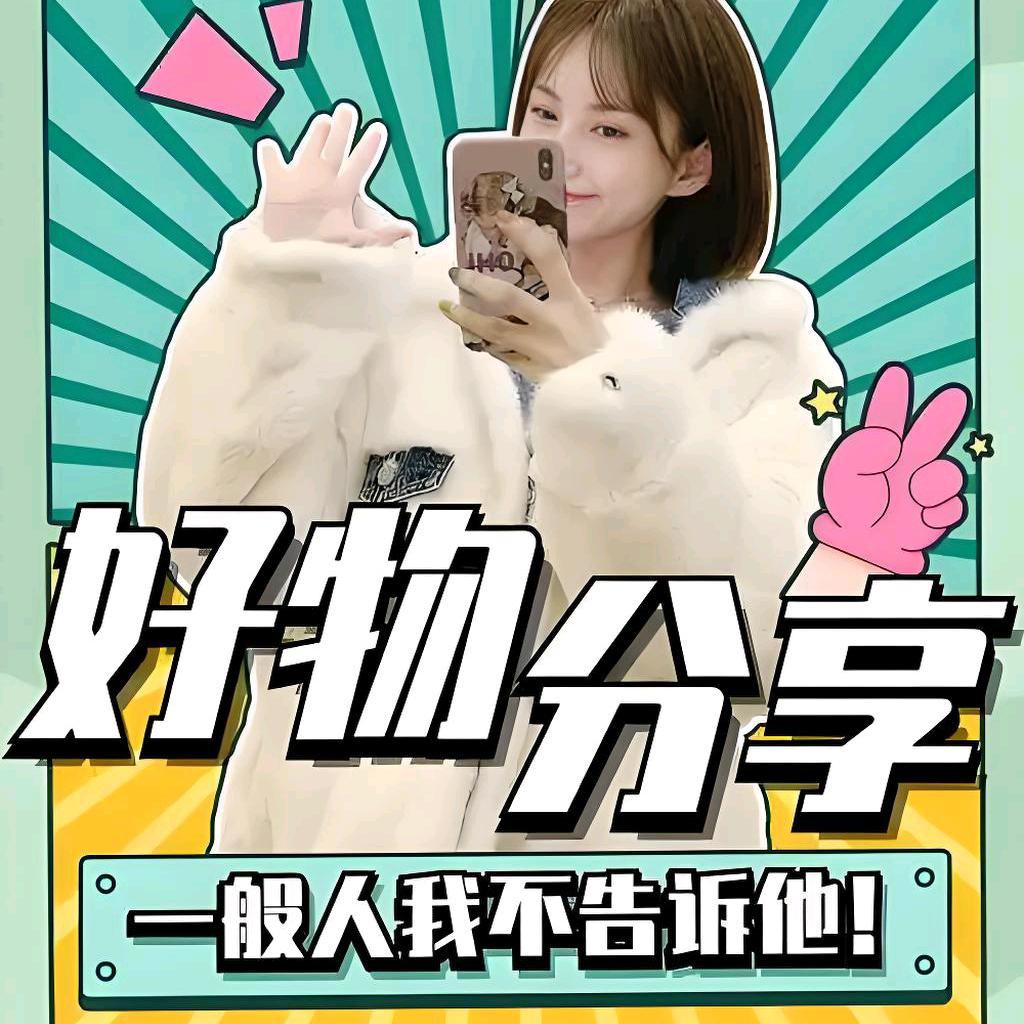 彩虹好物分享