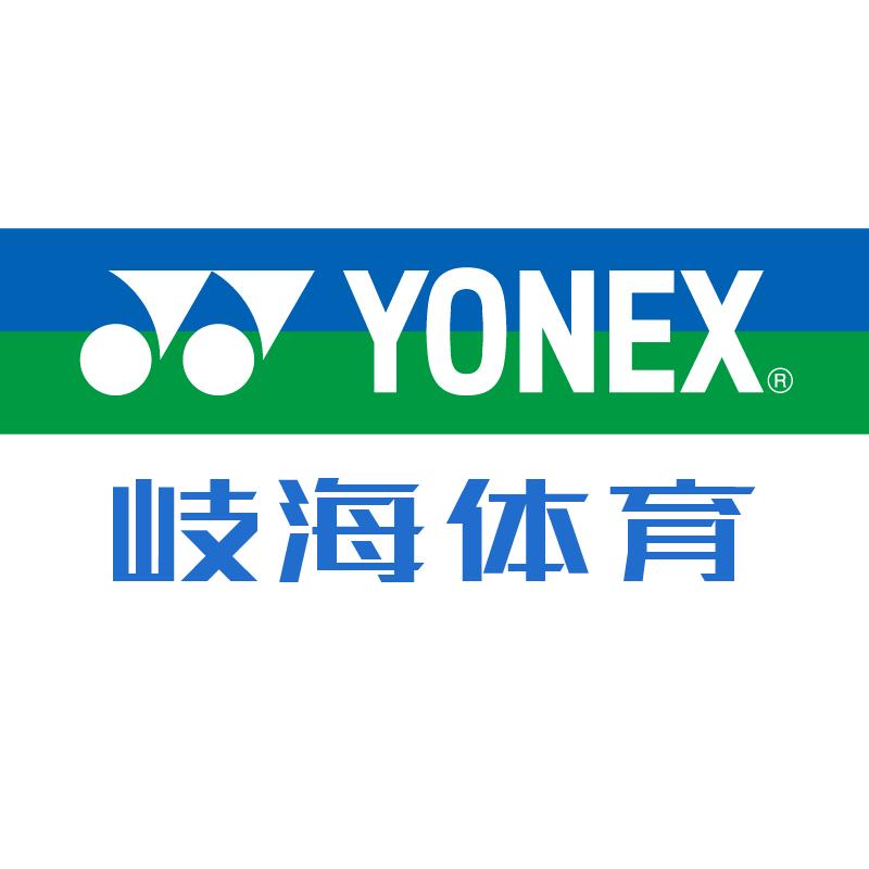 YONEX尤尼克斯岐海专卖店