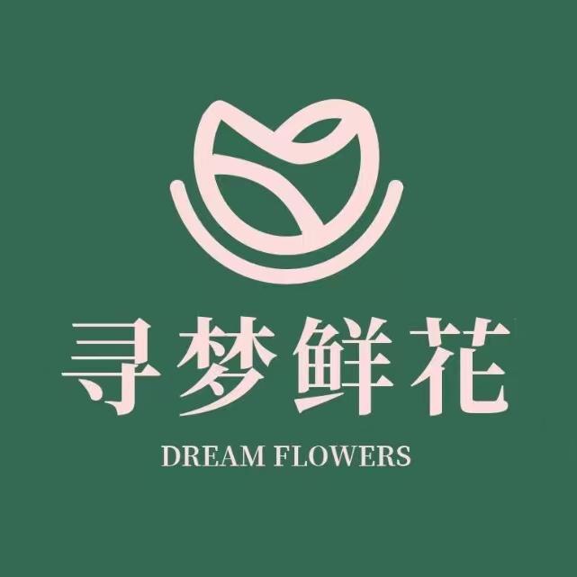 寻梦鲜花【官方认证最帅员工】