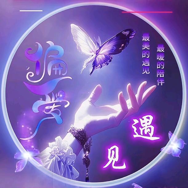 ༺ۣۖ無༒ۣ訫༻