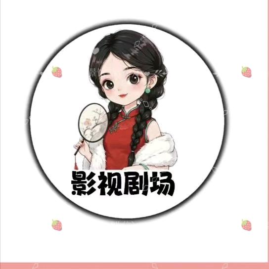 笨笨爱追剧