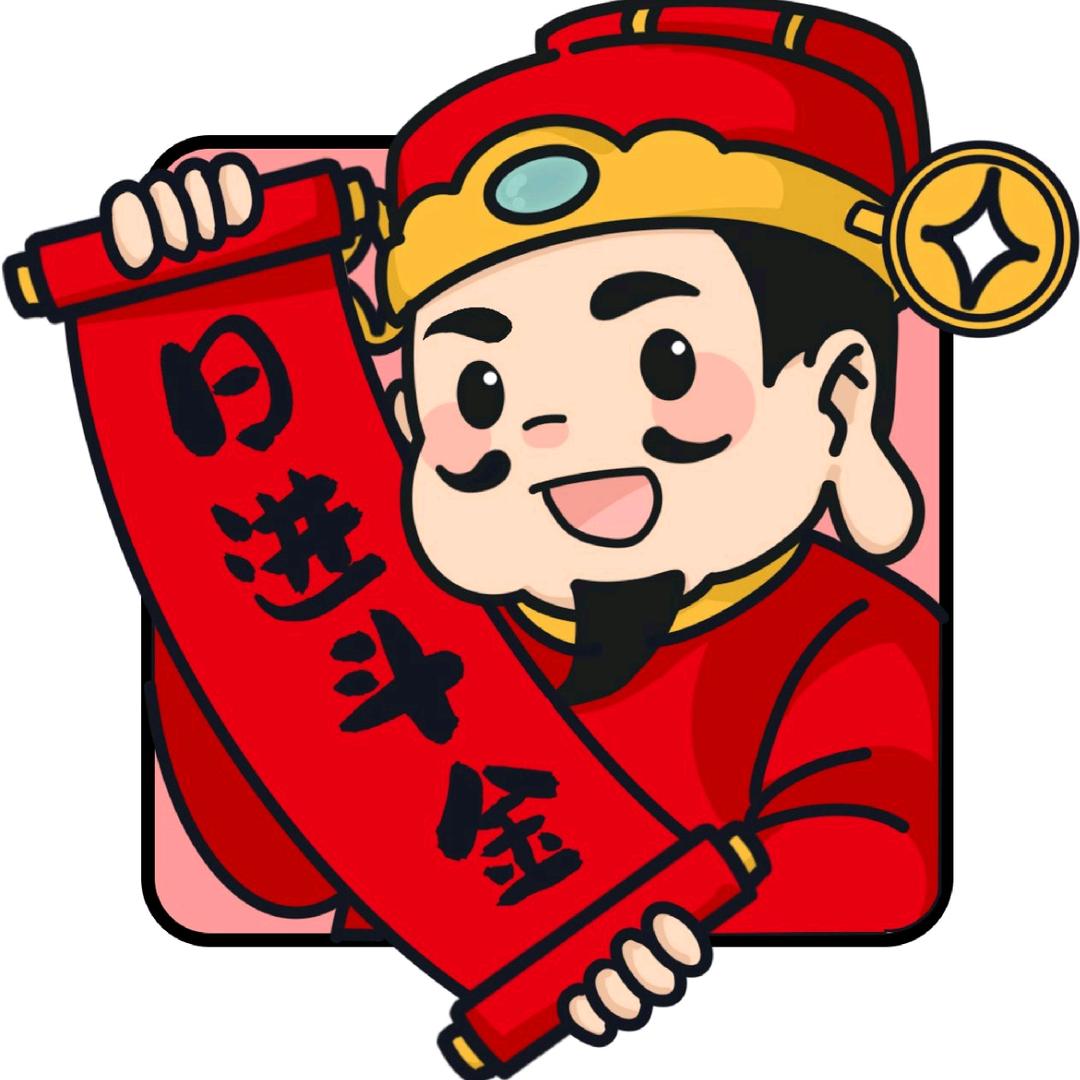 八方财神