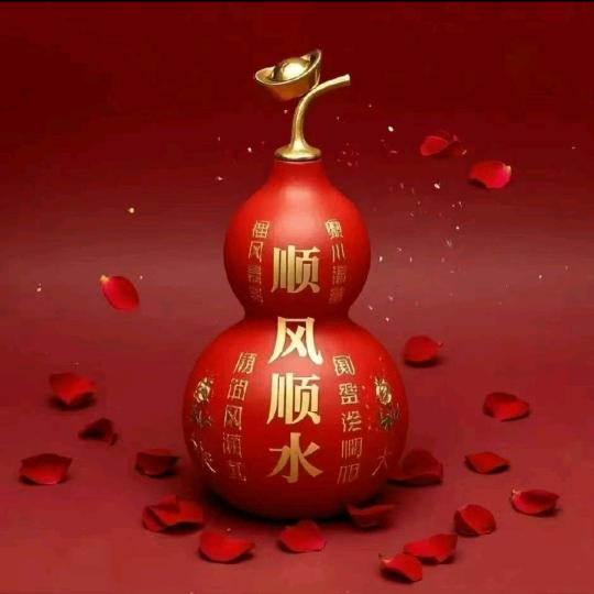否极泰来