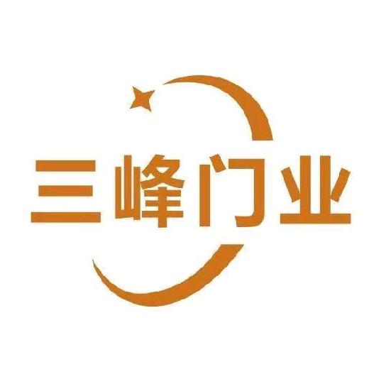 三峰门业