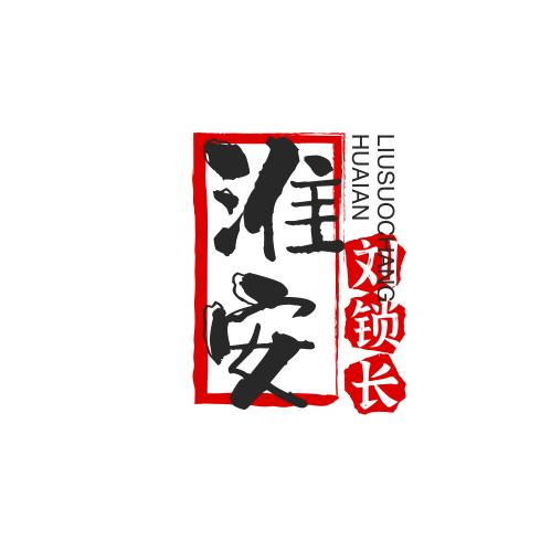 淮安刘锁长，指纹锁安装售后