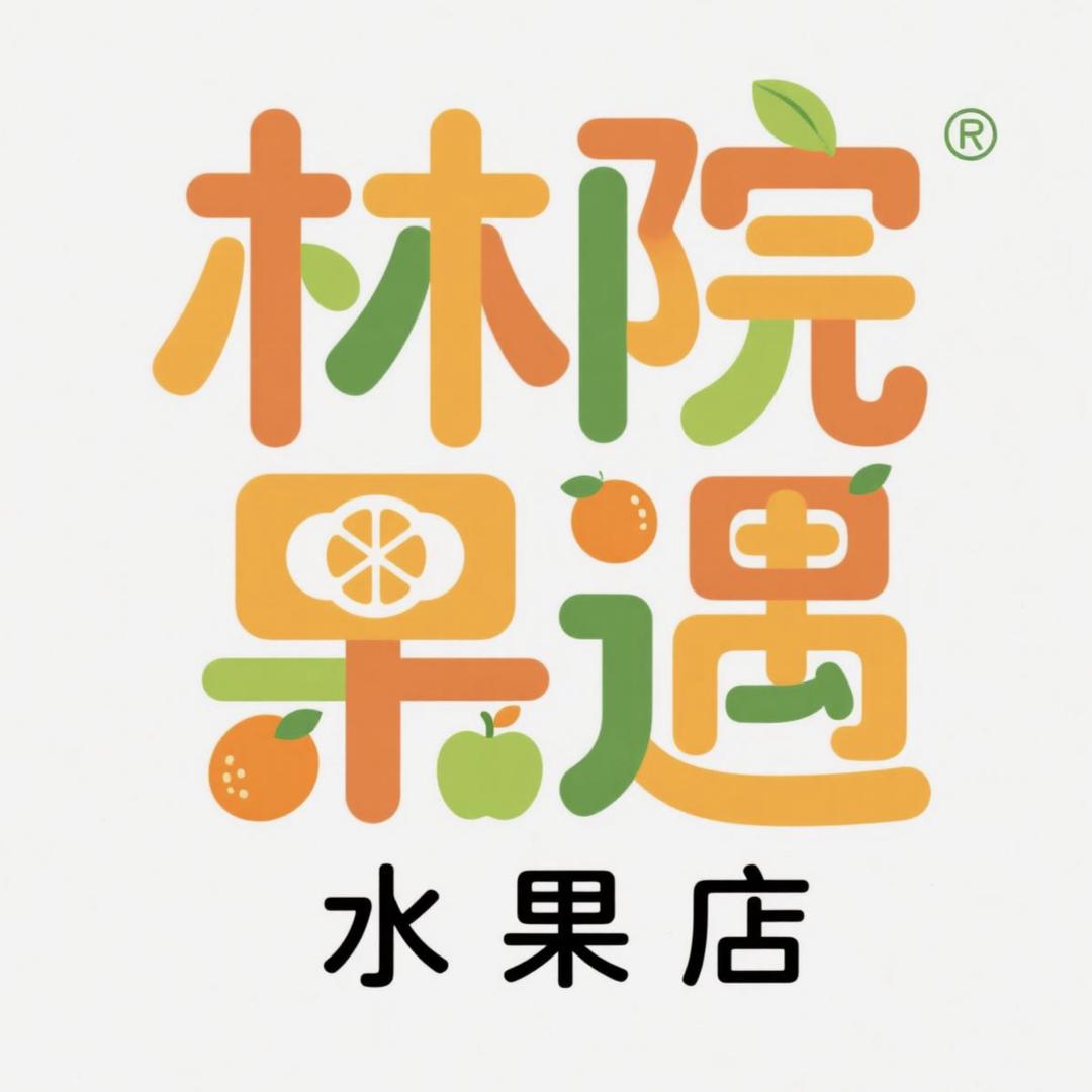林院果遇水果店