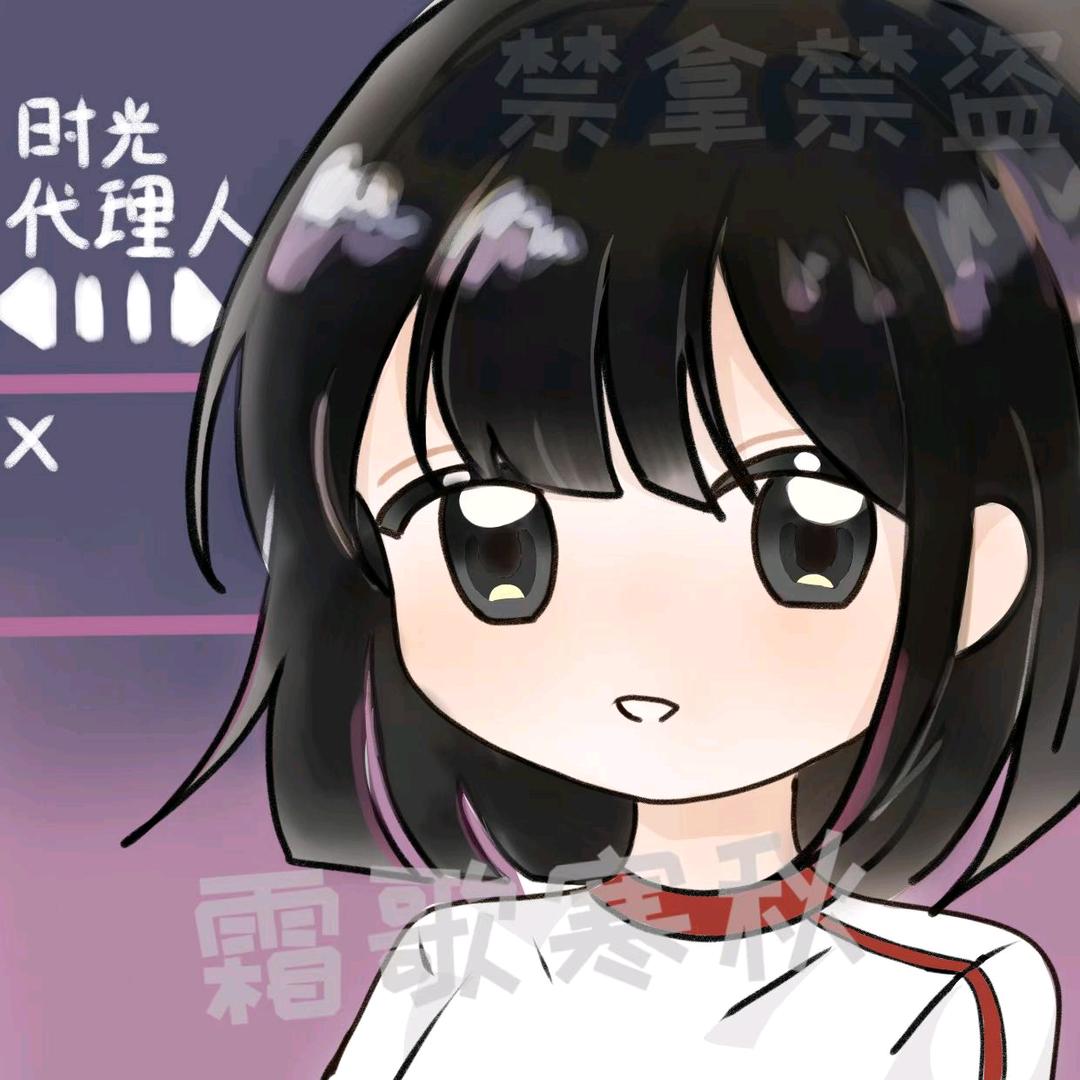 雨中霜歌