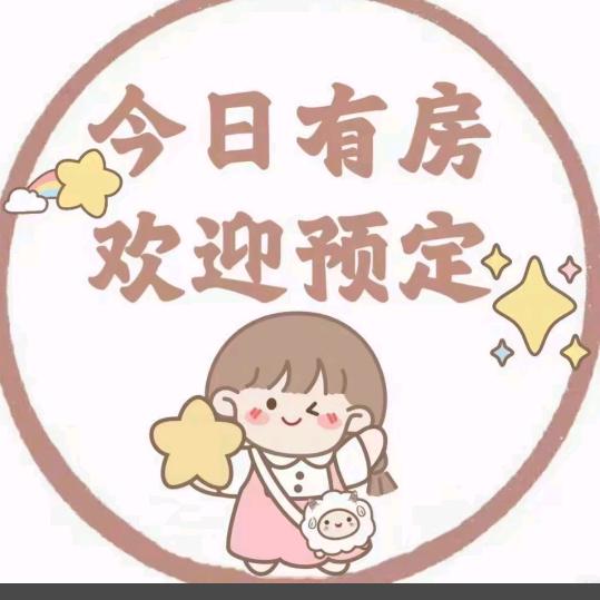 万岁山芊芊民宿