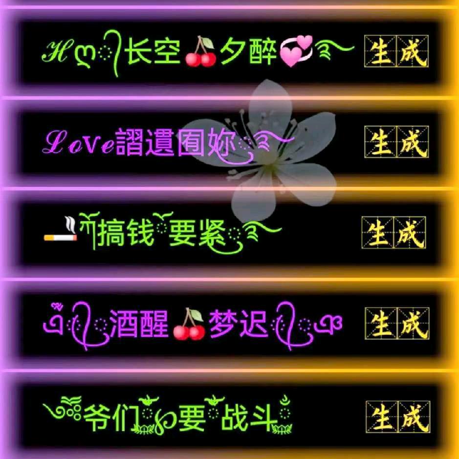 wang