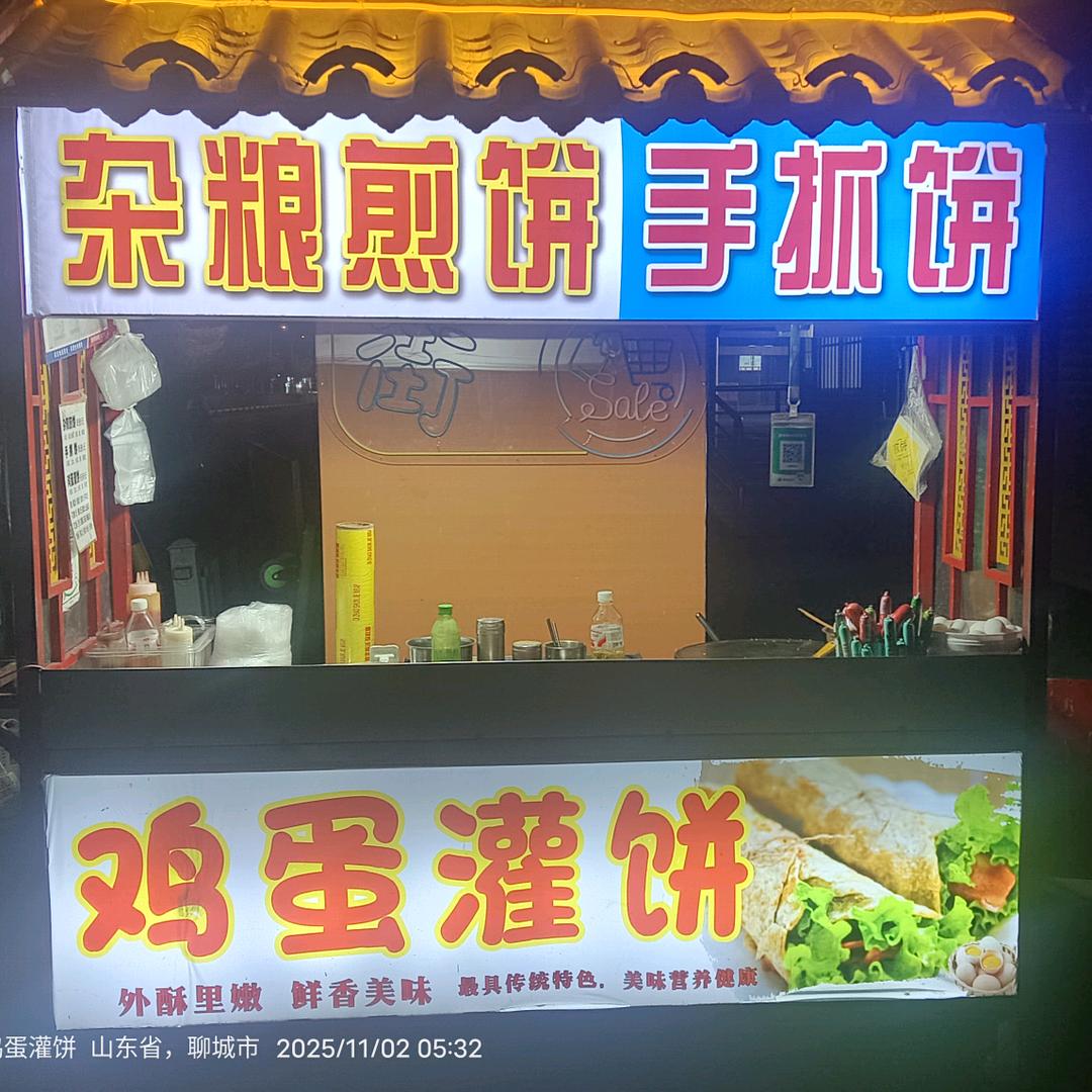 聊城铁塔夜市  煎饼  手抓饼 鸡蛋灌饼