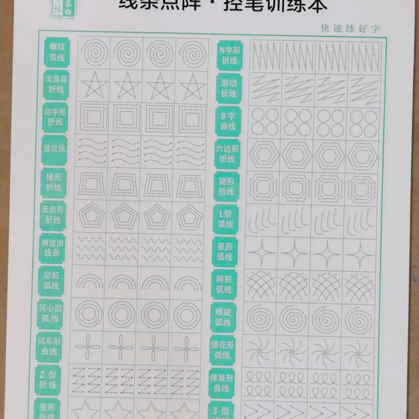 梽远书写万物