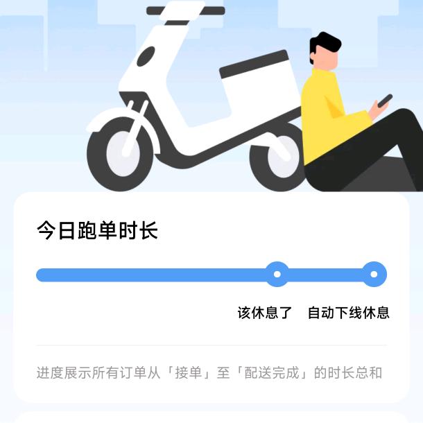 重生之我在西安跑外卖