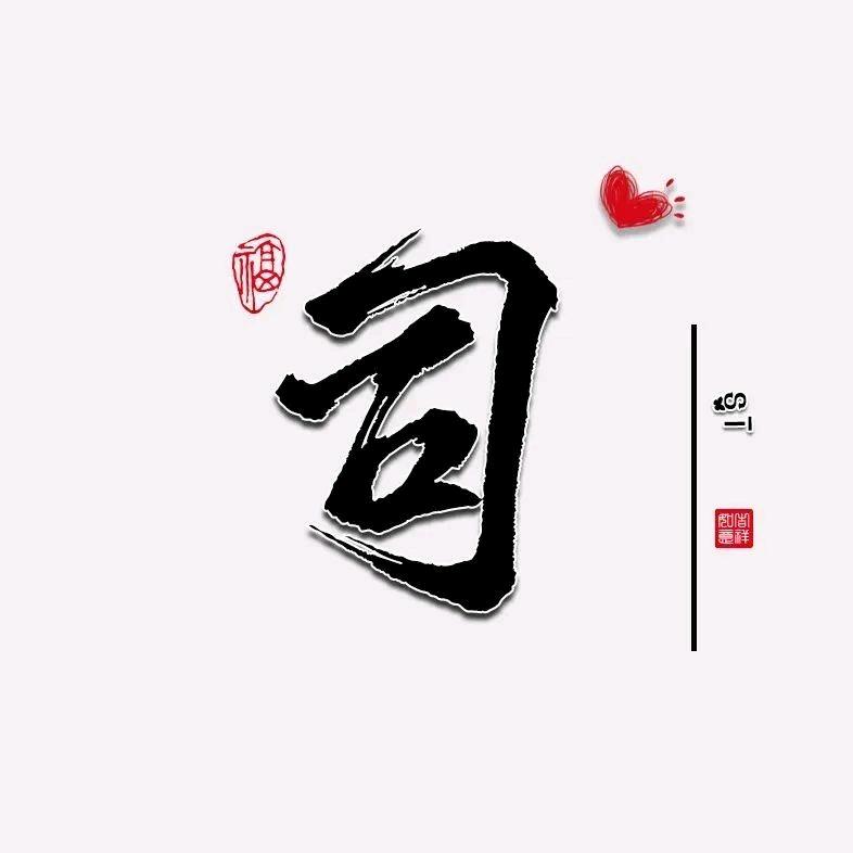 老司   1