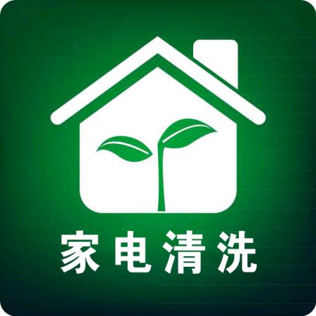 赣州家电清洗运营中心