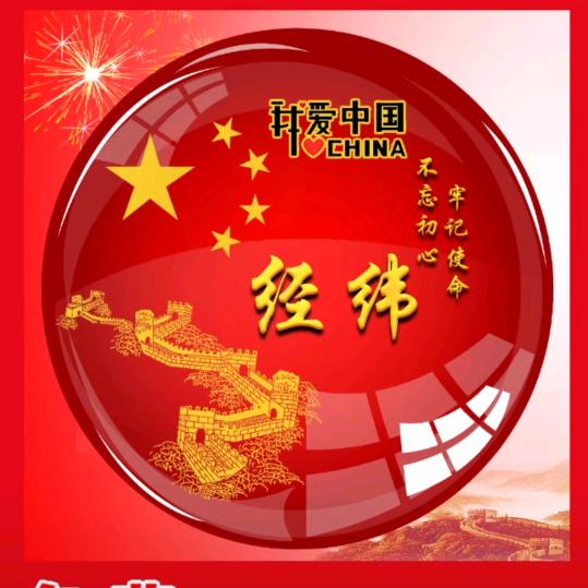经纬*爱摄