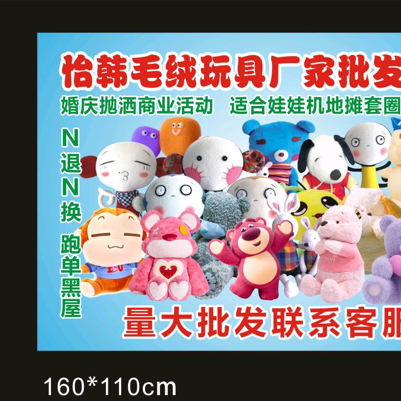 怡韩老弟中古毛绒玩具厂，2店