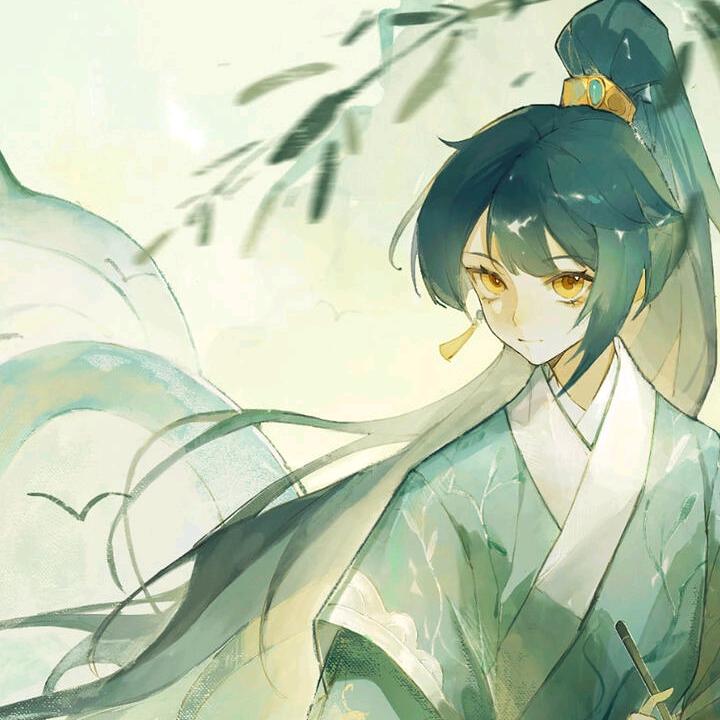 珍