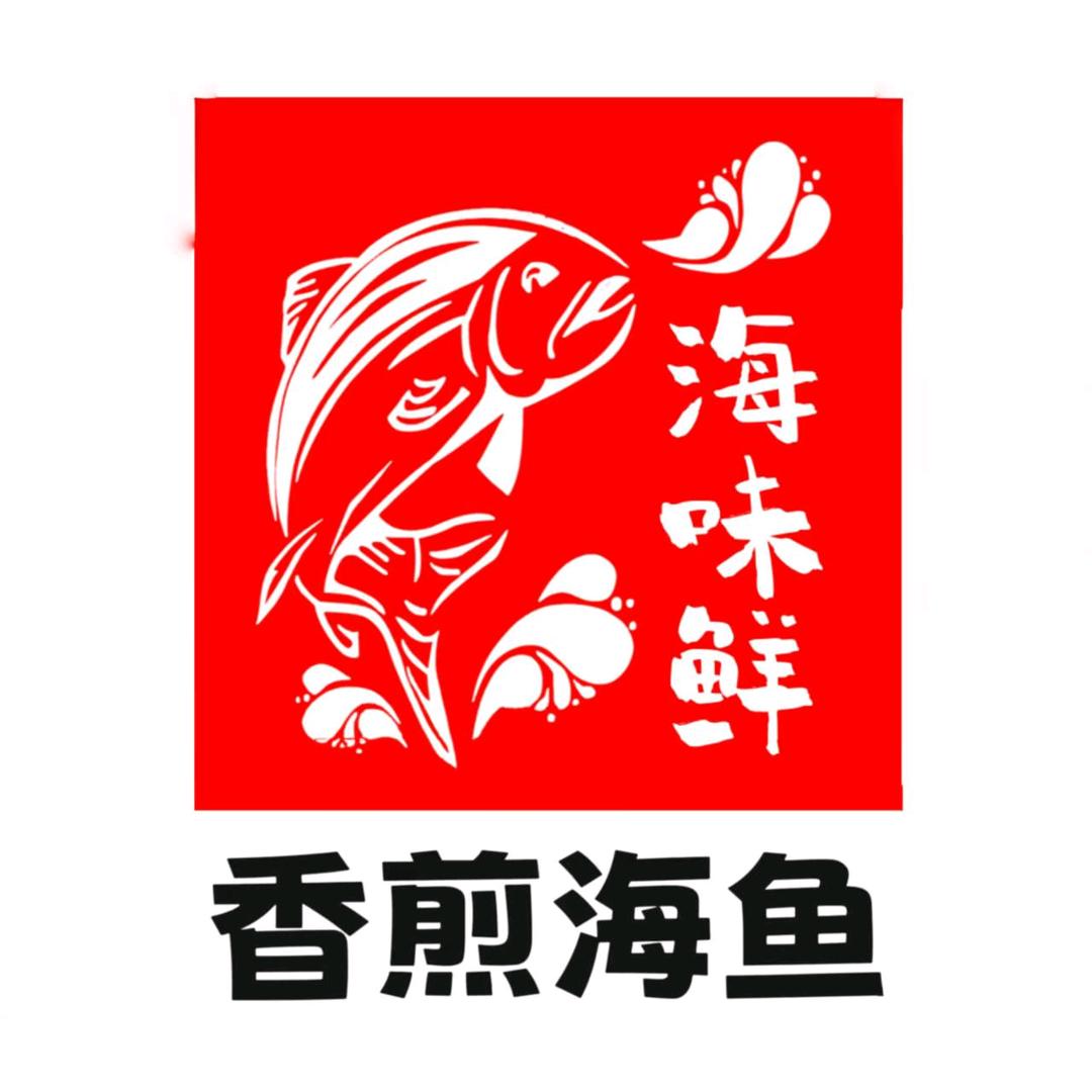 海味鲜 香煎海鱼