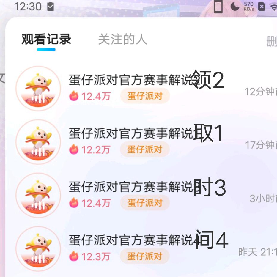 蛋仔冲冲冲Bcto