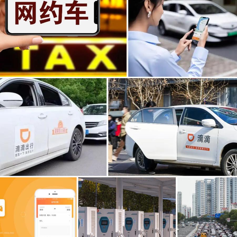 网约车方丈