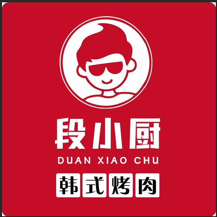 段小厨韩式烤肉