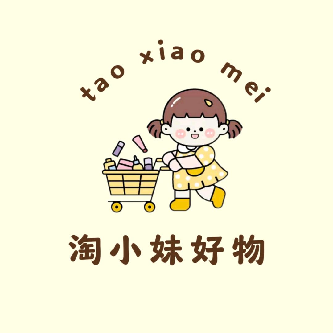 淘小妹好物