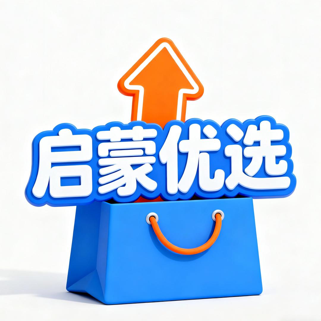 呼和浩特玉泉区启蒙优选