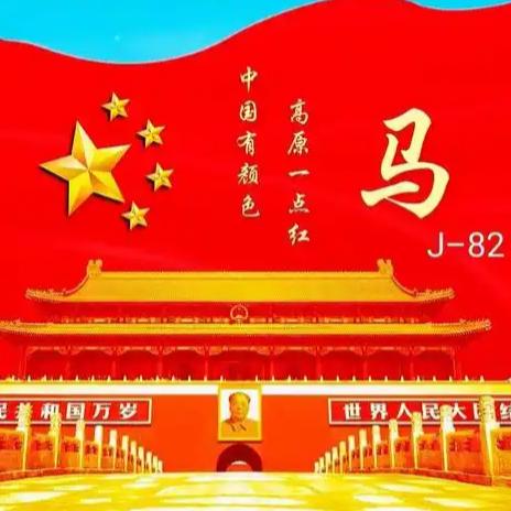 焱焱生辉
