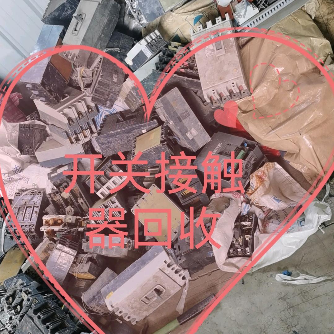 东哥收开关