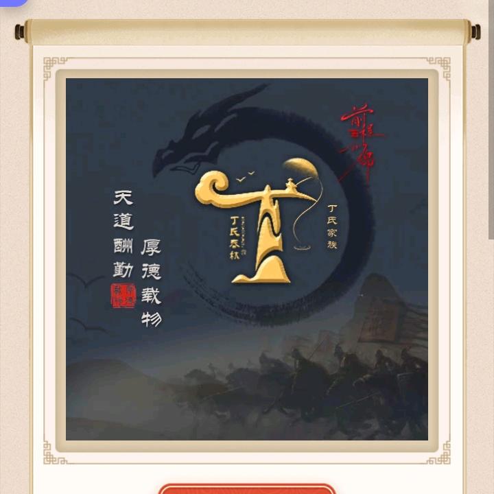 丁丁617